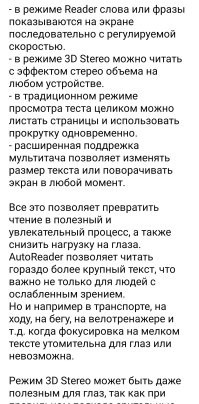 Новинка для чтения электронных книг: гарнитура в виде солнцезащитных очков