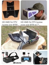 Есть. FPV очки.  

Можно купить/сделать без всякой электроники, только корпус с держателем смартфона и линзой. 

Они с одной линзой Френеля, там нет 3Д. 

Но, из-за своей конструкции, довольно громоздкие получаются.