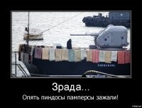 Тем временем ...