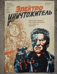 10 любопытных фактов о бессмертном «Терминаторе»