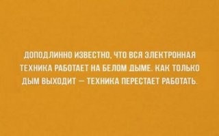 Жизнь, боль и трудовые будни системных администраторов из России
