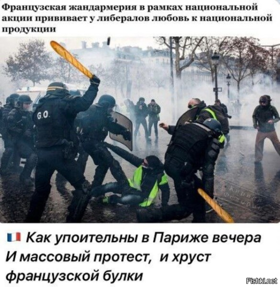 Как отвратительно в Париже по утрам,
Когда арабы с неграми закончили забаву.
И что-то левое горит в районе справа.
Как отвратительно в Париже по утрам.
Баттл