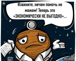 При капитализме живём.  У нас во время пандемии, вместо карантина и выплат пособий, была "самоизоляция" за свой счёт.. а тут какие-то никчёмные пару работяг, и гипотетические такие же никчёмные пару покупателей.. что теперь, остановить бизнес такого размера, с которого кормится не один десяток чиновников?