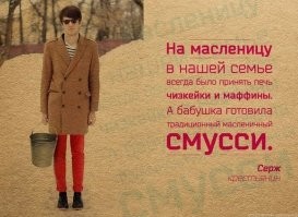 Ну да, ну да...