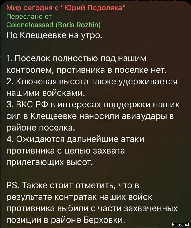 Лишь о политике