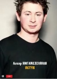 Стал известен актёрский состав новых "Бременских музыкантов"