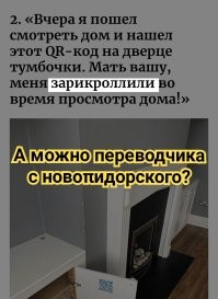 25 нелепых, крутых и просто необычных домов и квартир из объявлений