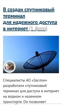 Автора напугало слово "Россия".