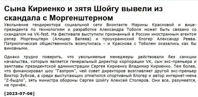 А если пикантные подробности вылезут?