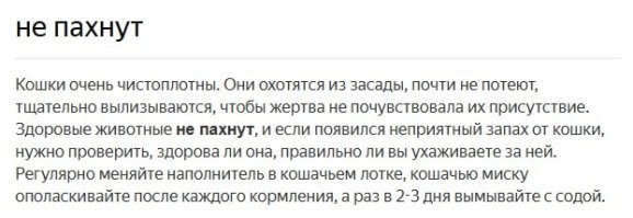 По запаху?