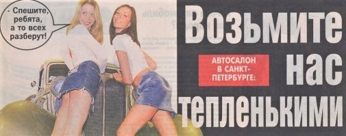 Из рекламы 90-ых