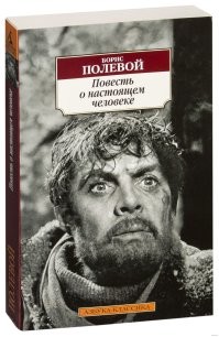 14 людей, которые стали прототипами для персонажей известных книг