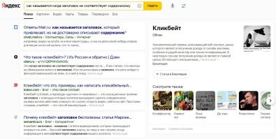 Ну, как бы...