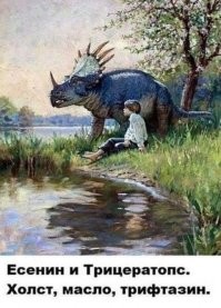 Размеры динозавров в сравнении с тем, что нас окружает сегодня