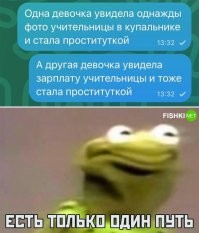 Анекдот:
Учительница жалуется отцу: 
- Ваш Вовочка назвал меня проституткой. Отец ругает Вовочку: 
-Это ещё что такое, неблагодарный! Учительница тебя учит? Учит! Заботится о тебе? Заботится! Какое твоё собачье дело, чем она занимается после работы?!