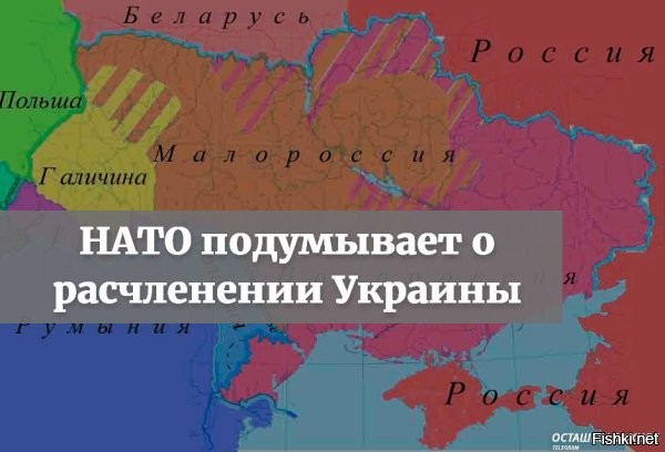 Разделить Украину на кусочки и принимать в НАТО по частям



Берлин, 9 июля 20:35 - В Европе уже подумывают о разложении Украины на кусочки, которые можно будет использовать на своё усмотрение. Подобную идею поддержал экс-генеральный секретарь Североатлантического альянса Андерс Фог Расмуссен в интервью Redaktionsnetzwerk Deutschland (RND).

На вопрос, может ли, например, быть принята в НАТО сначала Западная Украина, он ответил:

«Конечно, все это сложно, и в конечном итоге все зависит от решений Украины, но, во всяком случае, это не невозможно».

Бывший генсек считает, что это может стабилизировать ситуацию во всей Европе и привёл пример принятия Западной Германии в НАТО в 1955 году.

«Например, можно было бы договориться о том, чтобы обязательства по оказанию помощи в соответствии со статьей пятой Договора НАТО будут выполняться только в случае нападения на те части украинской территории, где правительство в Киеве в настоящее время осуществляет фактическую юрисдикцию»,   отметил датчанин.



Согласятся ли в Киеве на Киеве на территориальные уступки, лишь бы остаться у власти при западном хозяине?

ЗЫ
Задачи СВО будут выполнены полностью на всей территории бывшей Украины.