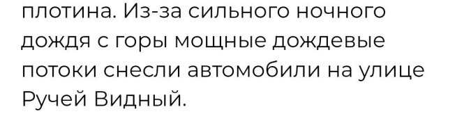 Улица. Хотя её название...