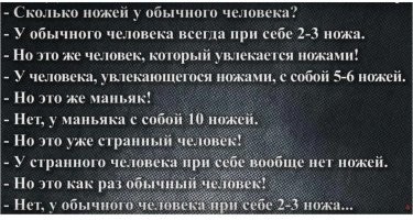 Не обязательно же со "свинорезом" или аля-Рембо ходить. 

Нормальный складной нож и/или мультитул. 

Не оружие, а инструмент.