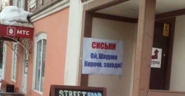 Монстры рекламы и маркетинга, с которыми не соскучишься