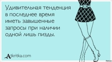 Подари мне липосакцию: правдивый пост о женских желаниях