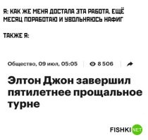 Мне больше понравилось, как Элтон Джон аргументировал свой отказ петь на коронации Чарльза: "- Не буду я петь для этого 3,14дараса!"