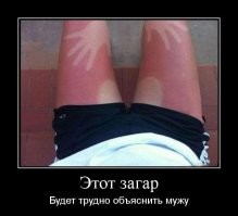 17 случаев, когда люди недооценили обжигающую силу солнца