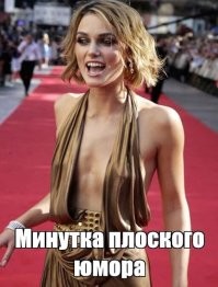 Не ищите здесь смысл. Здесь в основном маразм