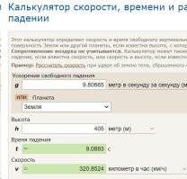Похоже что этот болид проектировался исключительно для Питера. Только там есть самое высокое здание в Европе, высотой больше 405 метров. Это Лахта-центр.