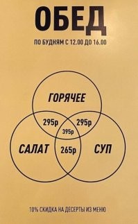 Сколько стоит суп?