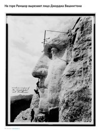 Рашмор (англ. Rushmore)   гора в горном массиве Блэк-Хилс, юго-западнее города Кистон в Южной Дакоте, США. Известна тем, что в её гранитной горной породе высечен барельеф высотой 18,6 метра, содержащий скульптурные портреты четырёх президентов США: Джорджа Вашингтона, Томаса Джефферсона, Теодора Рузвельта и Авраама Линкольна.