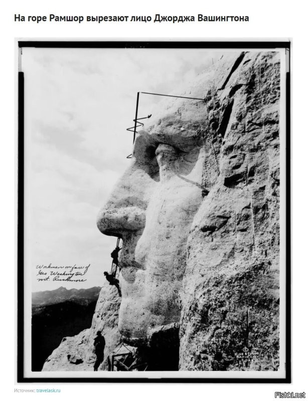 Рашмор (англ. Rushmore)   гора в горном массиве Блэк-Хилс, юго-западнее города Кистон в Южной Дакоте, США. Известна тем, что в её гранитной горной породе высечен барельеф высотой 18,6 метра, содержащий скульптурные портреты четырёх президентов США: Джорджа Вашингтона, Томаса Джефферсона, Теодора Рузвельта и Авраама Линкольна.