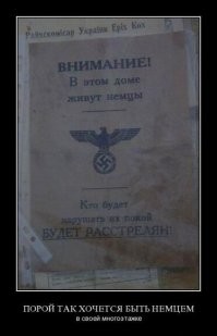 "Заберите его в тюрьму", - или как в Германии принято решать проблемы с соседями