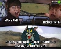 35 у нас, даже ночьу только до 26 падает. Знакомая такая жене позвонила и искренне удивляясь:

 - А чё вы дома сидите? Сходили бы погулять.

Мать, ты совсем ипанулась? У меня дома 21-22 и зашибись, я бы ещё убавил, но моей "прохладно" тогда. На улицу вышел, на балкон, 2-3 затяжки и всё, хватит на сегодня солнышка.