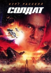 Бюджет 75 млн,  прибыль... 14 млн. А на DVD пошел на ура.