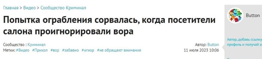 я так и не понял, там все таки грабили или же воровали? ))))))))))