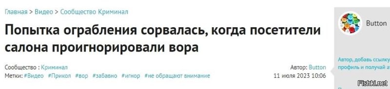 я так и не понял, там все таки грабили или же воровали? ))))))))))