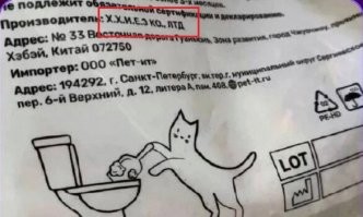 Ну хоть кто-нибудь обратил внимание на производителя этого продукта?
