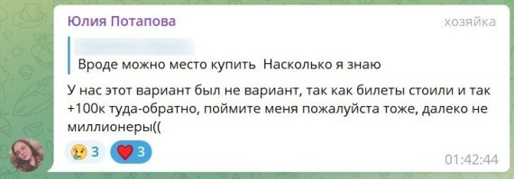 Я и не восприняла это как претензии)) Я описала ситуацию, как было, чтобы стало максимально понятно по какой именно причине Котика не взяли в салон.

Вот ответ Юлии, хозяйки Котика: