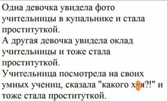 Слатшейминг в России: осуждение девушек за их попытки выглядеть сексуально