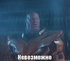 Не ищите здесь смысл. Здесь в основном маразм