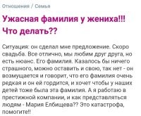 Елдищева...
Е_*б-лищева...