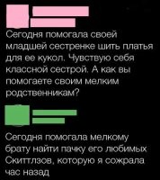 Я младшую сестру надуривал, когда родители рыбу жарили. Хвостики мы оба с ней любили. А потом я ей говорю: давай мне хвост, а тебе голову? Там мозги, если их съешь, будешь умнее.

Прокатывало какое-то время. Вот такой вот я говнюк был )))
