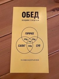 Сразу видно, что менеджер составлял меню 

Горячее+суп=горячее+салат=295.  Значит: салат=суп = 132,5; Значит горячее = 162,5;
Значит всё вместе должно стоить 427,5 
Видимо скидка если оптом