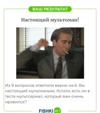 Тест на знание самых отбитых мультсериалов за последние 30 лет