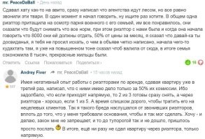 14 историй, которые показывают, почему все ненавидят риелторов