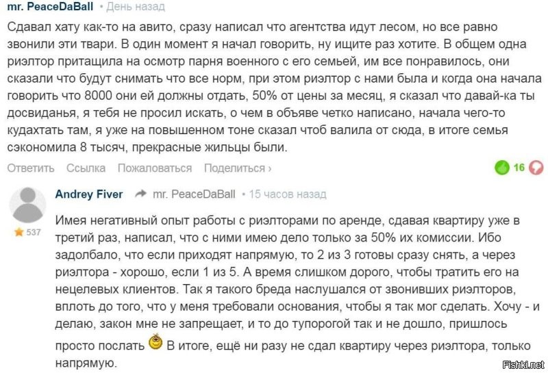 14 историй, которые показывают, почему все ненавидят риелторов