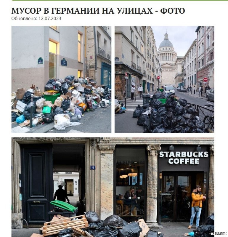 Как в Германии прячут мусорки