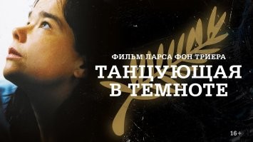 memento (Помни)
Необратимость
Dancing in the dark