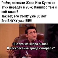 В смысле "Мадонна - бабуля"?!!! Когда?!!!
А мне тогда сколько? СТОП! Бл...ь!
Да я - стар! НЕ! Я - СУПЕРстар!