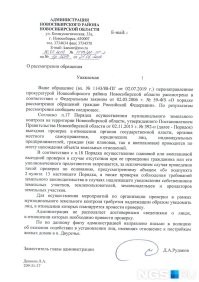 Снизу и справа дачные участки, как мы видим они стоят на учете в Росреестре, люди имеют их на законных остнованиях и оплачивают земельный налог.
В центре треугольником дома цыган, ни один участок не замежован, ибо цыгане и законодательство вещи несовместимые.
Собственно проблема в это месте не нова, народ уже обращался в районую администрацию, и получил такую вот занимательную отписку.

Тут подробнее можно прочитать: